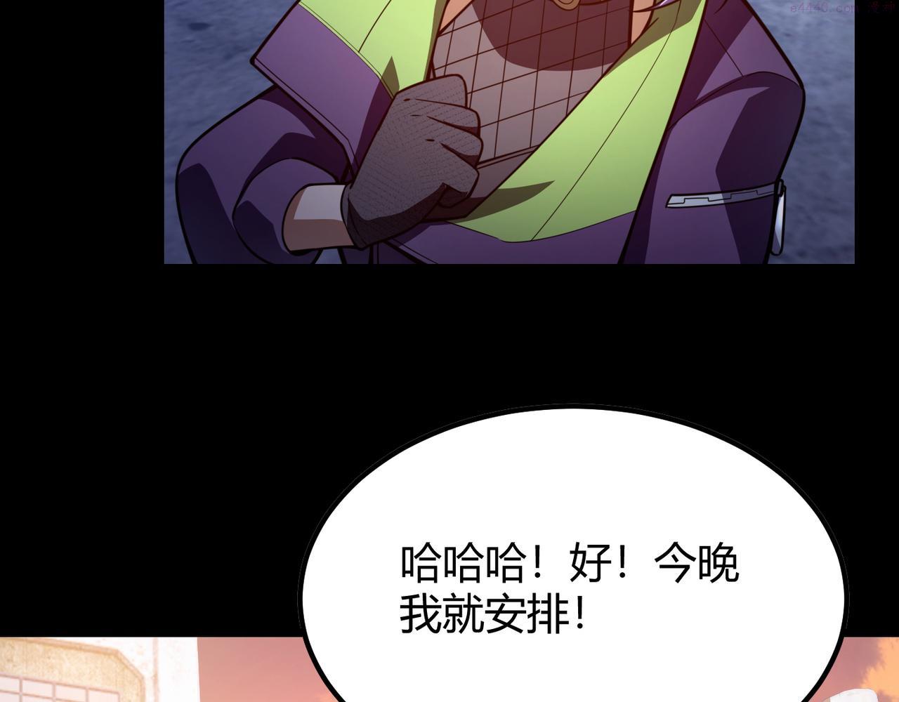 万物合一漫画,第六十八话 被推倒35图