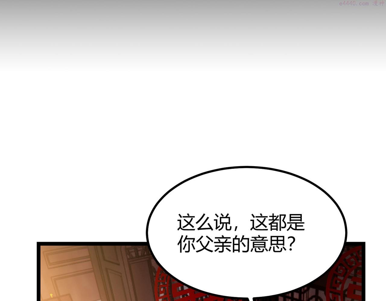 万物合一漫画,第六十八话 被推倒38图