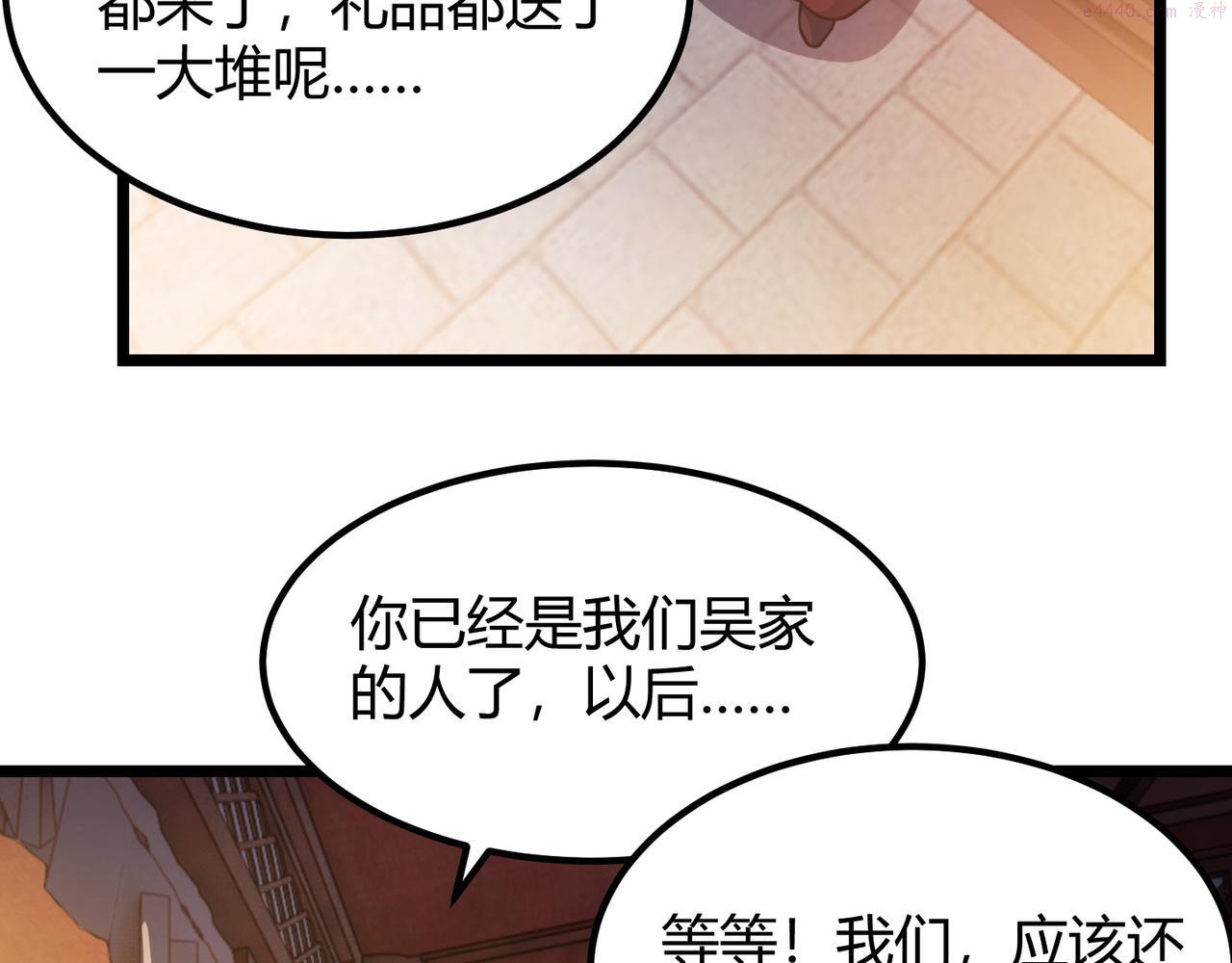 万物合一漫画,第六十八话 被推倒40图