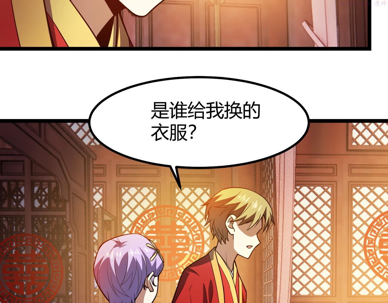 万物合一漫画,第六十八话 被推倒46图