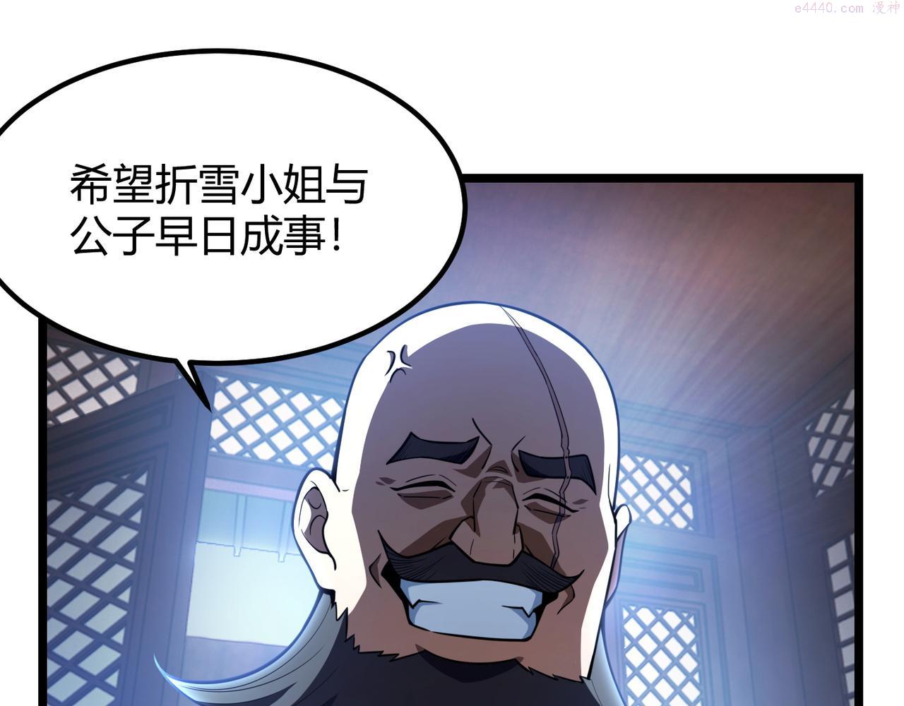 万物合一漫画,第六十八话 被推倒67图