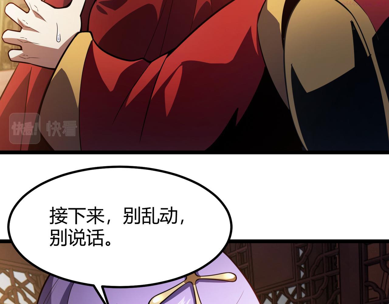 万物合一漫画,第六十八话 被推倒93图