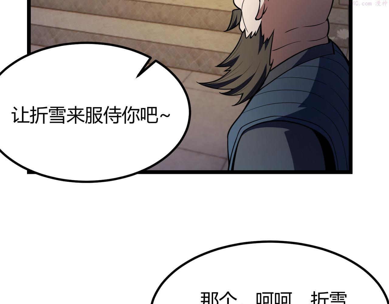 万物合一漫画,第六十八话 被推倒98图