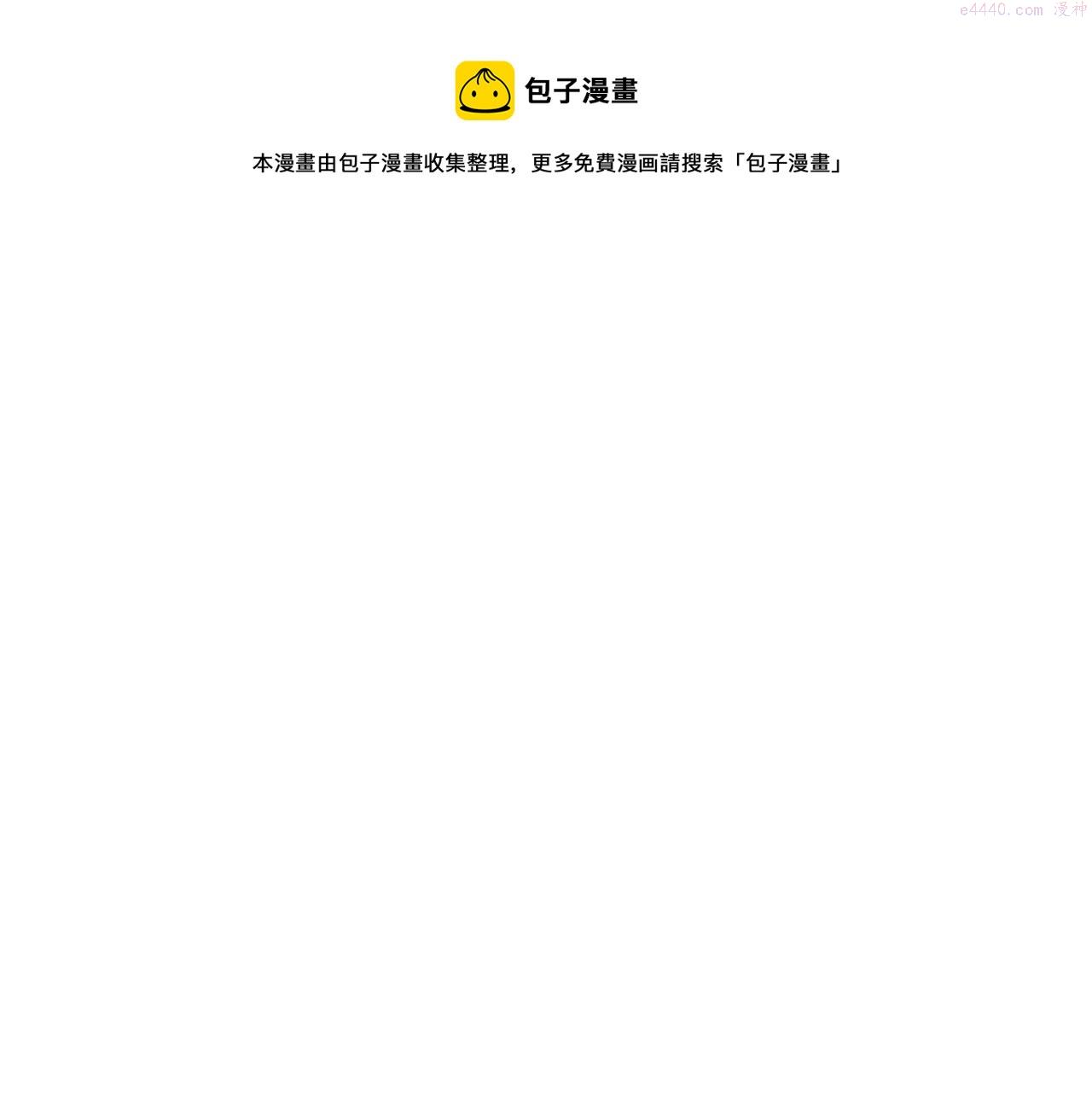 万物合一漫画,第六十八话 被推倒103图