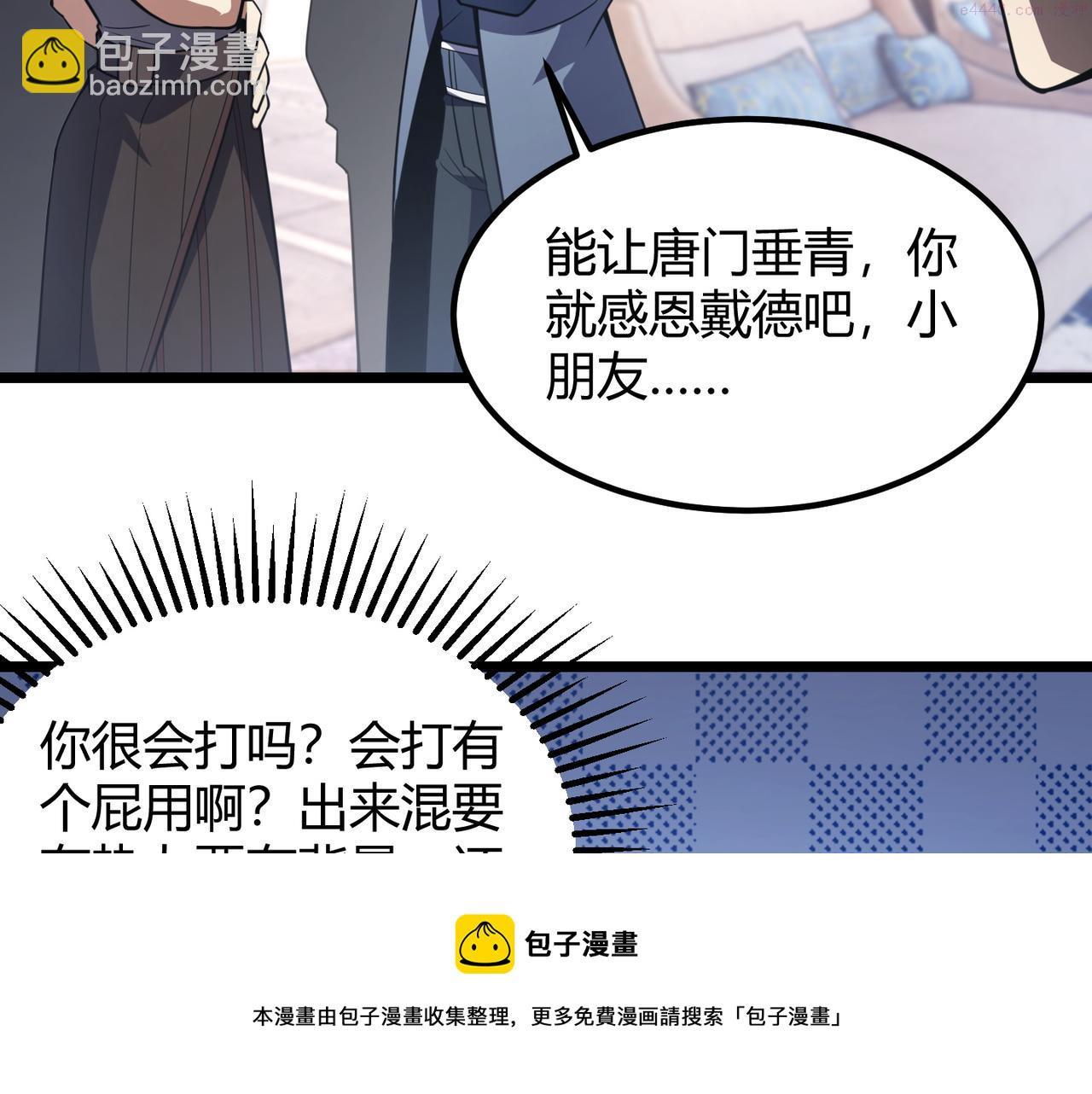 万物合一漫画,第七十二话 真假白小南104图