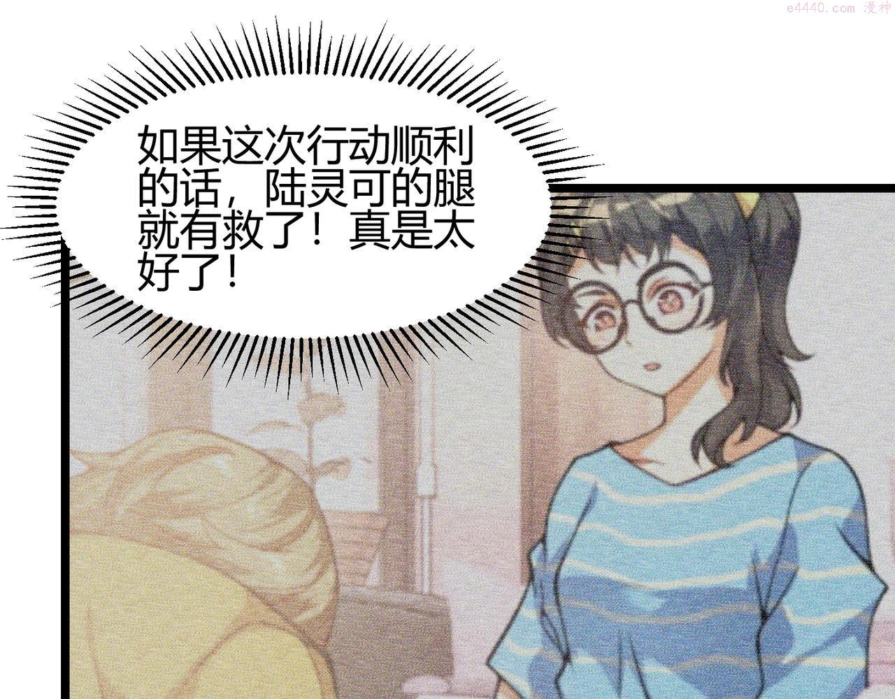 万物合一漫画,第七十二话 真假白小南120图