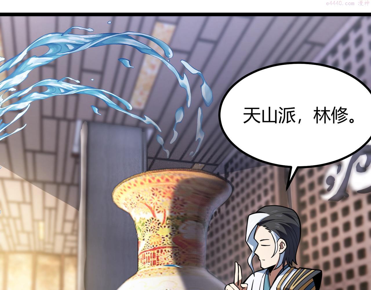 万物合一漫画,第七十二话 真假白小南49图