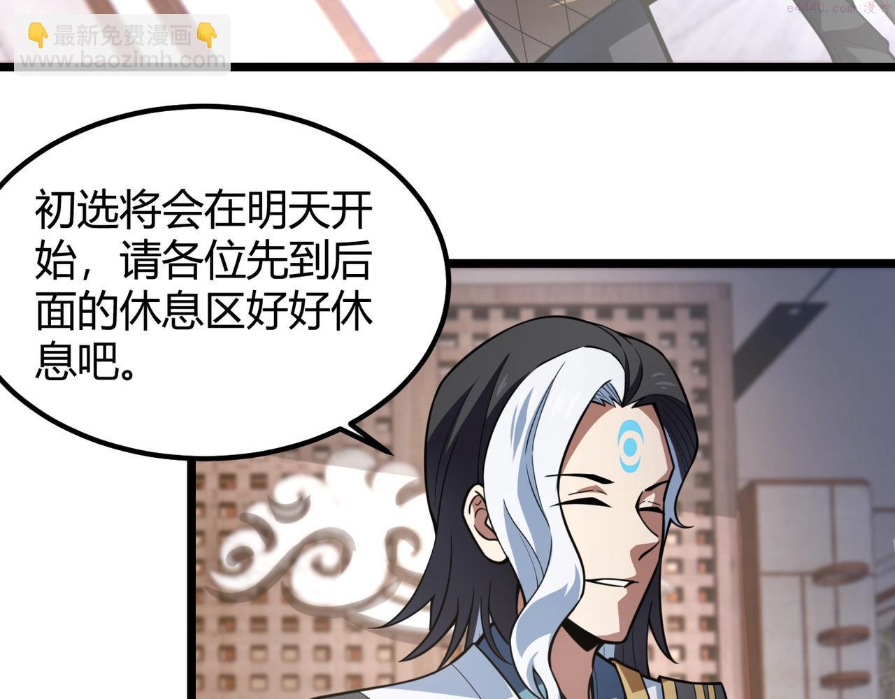 万物合一漫画,第七十二话 真假白小南60图