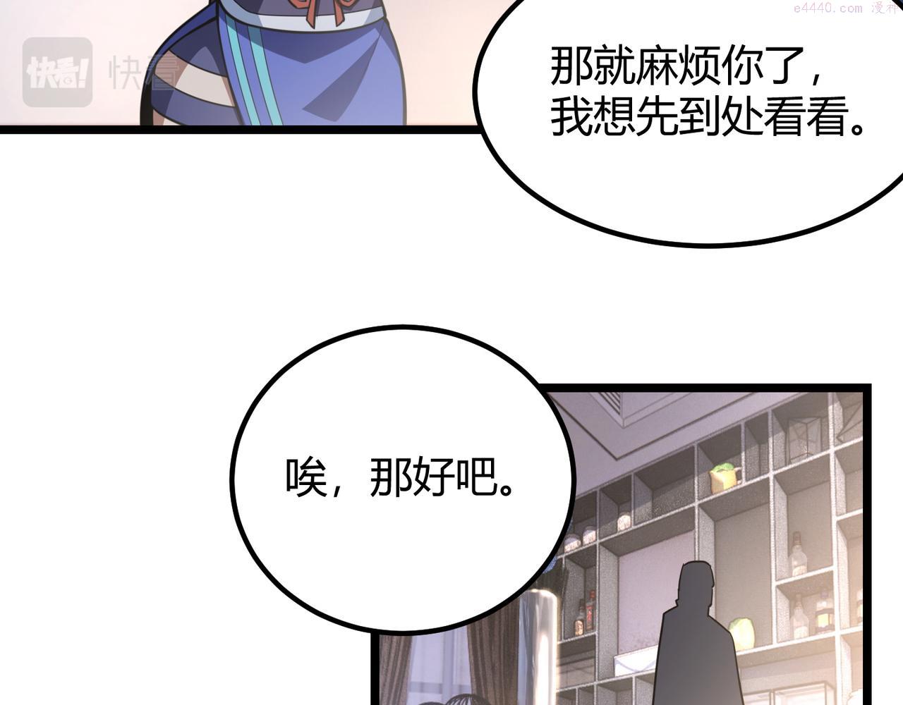 万物合一漫画,第七十二话 真假白小南69图