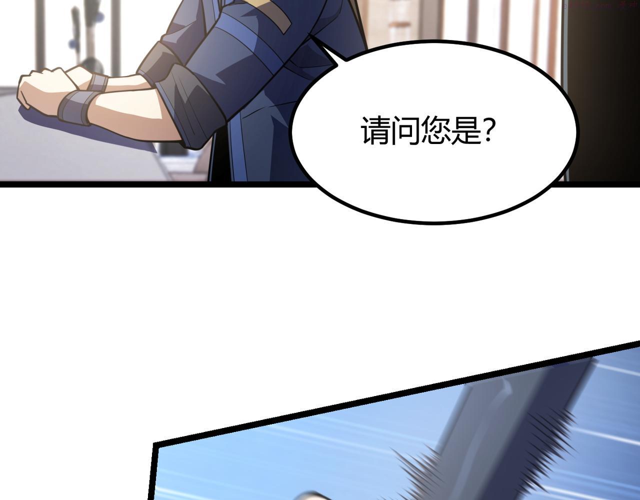 万物合一漫画,第七十二话 真假白小南73图