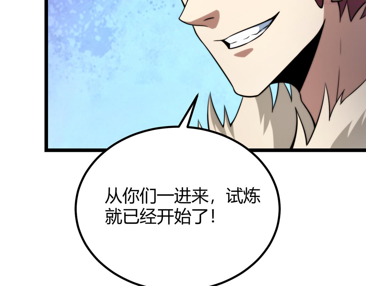 万物合一漫画,第七十三话 我先去洗澡136图