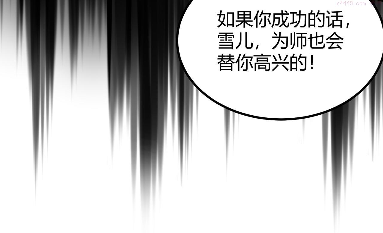 万物合一漫画,第七十三话 我先去洗澡80图