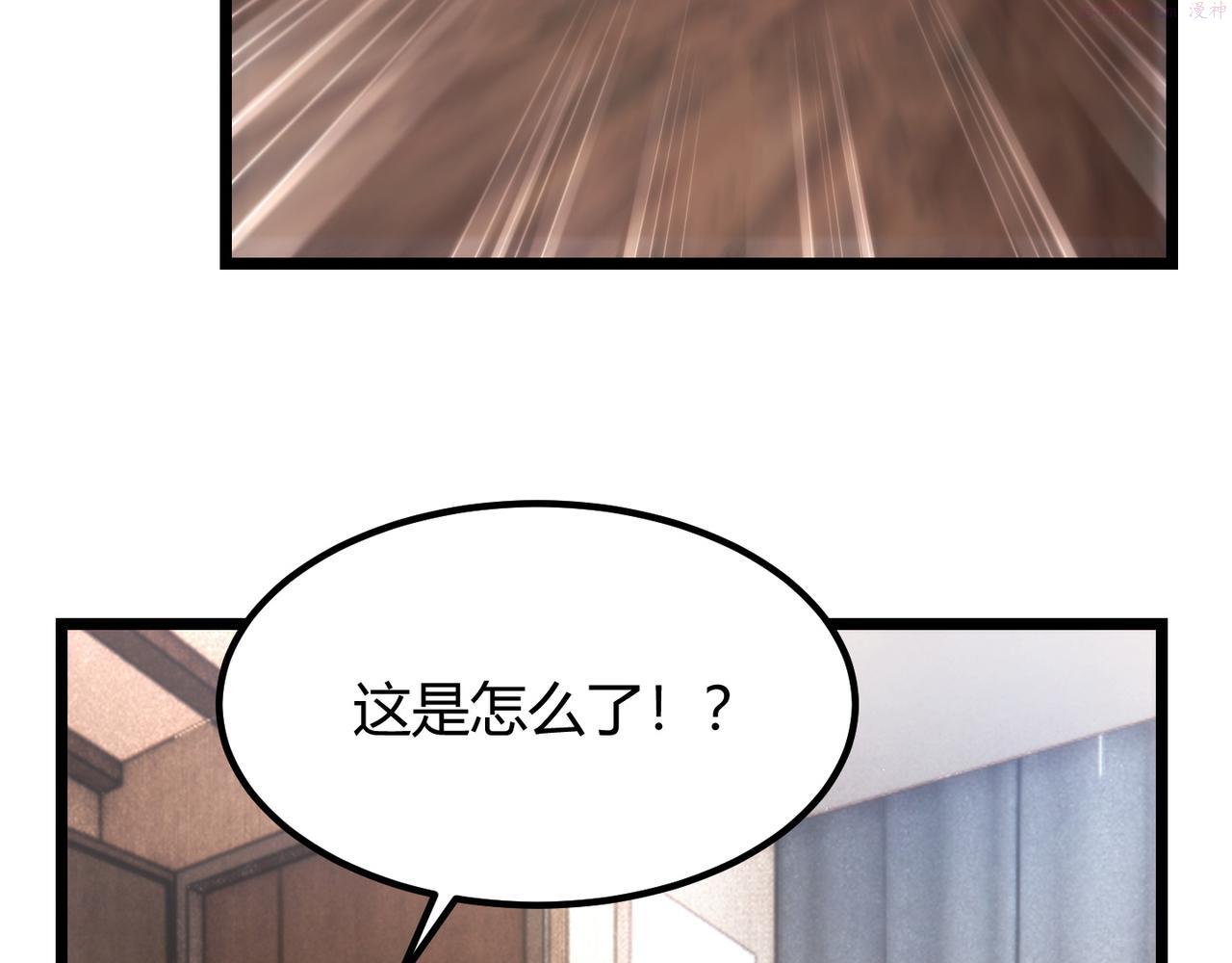 万物合一漫画,第七十三话 我先去洗澡86图