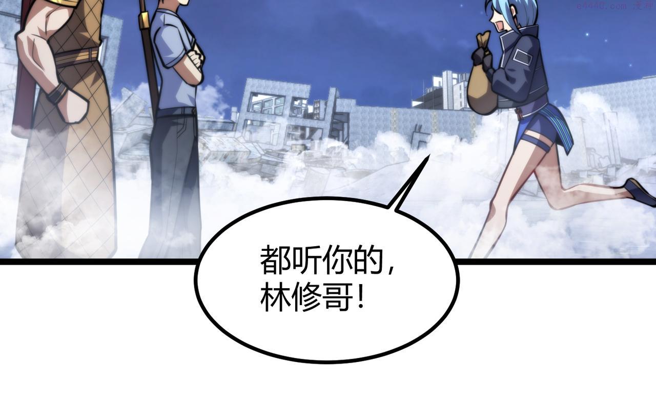 万物合一漫画,第七十四话 界树119图