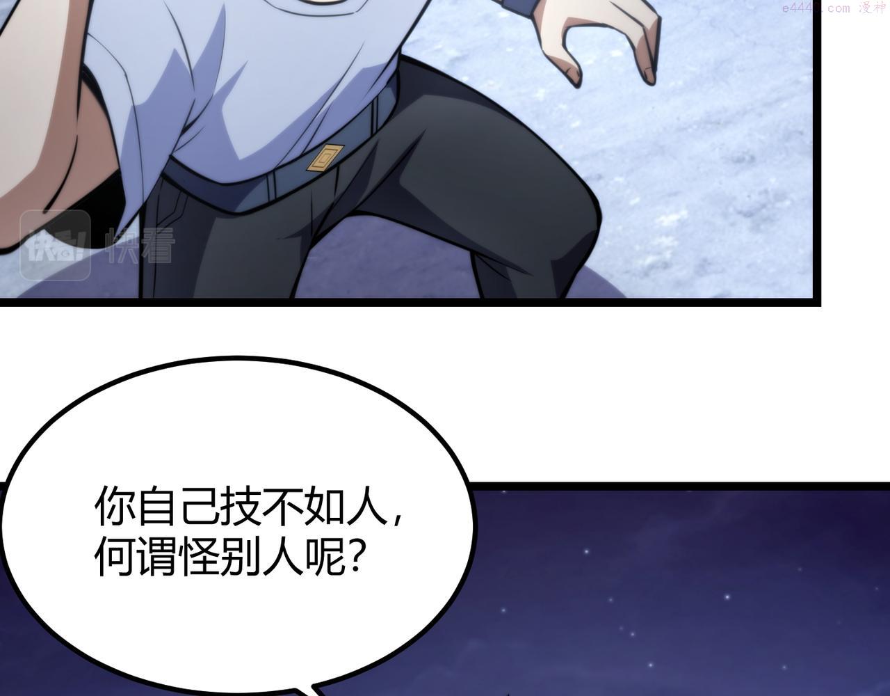 万物合一漫画,第七十四话 界树127图