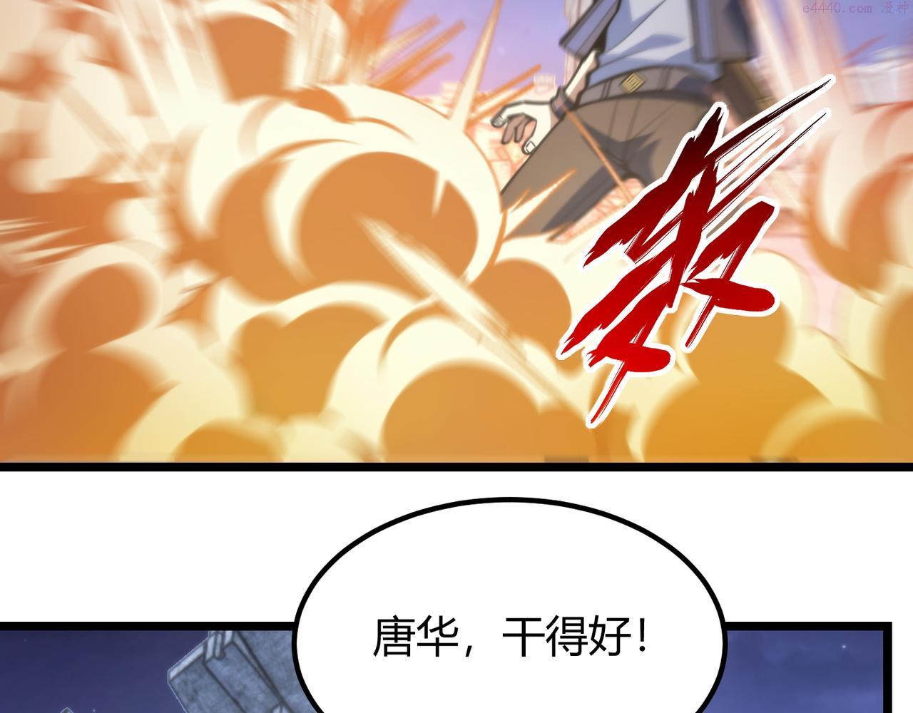 万物合一漫画,第七十四话 界树24图