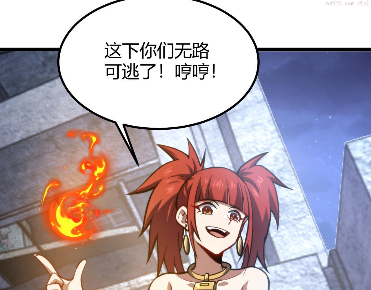 万物合一漫画,第七十四话 界树26图