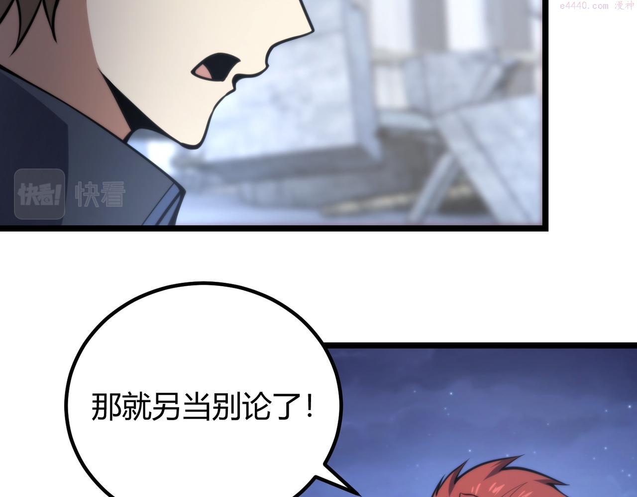 万物合一漫画,第七十四话 界树36图