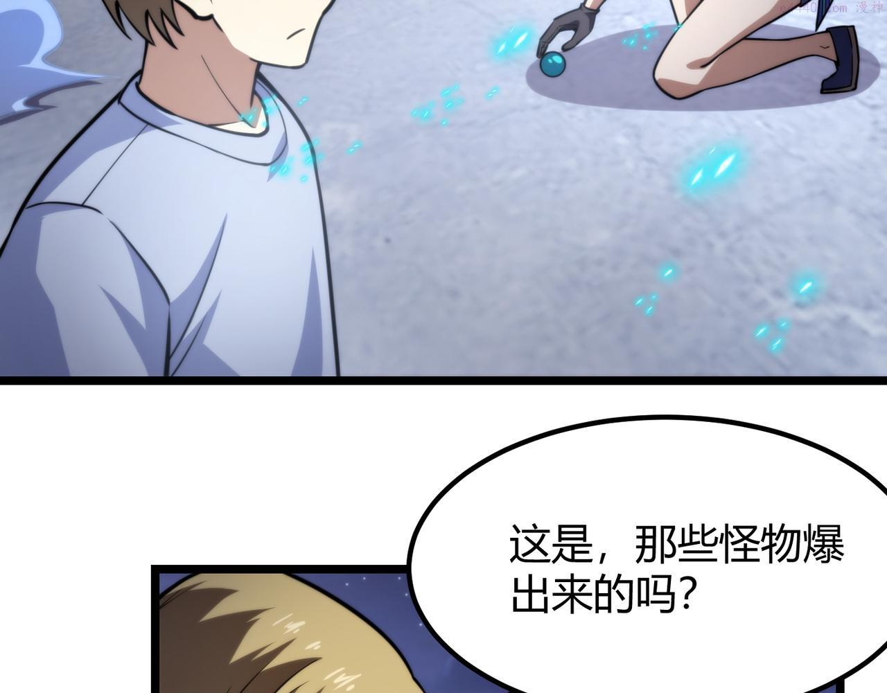 万物合一漫画,第七十四话 界树87图