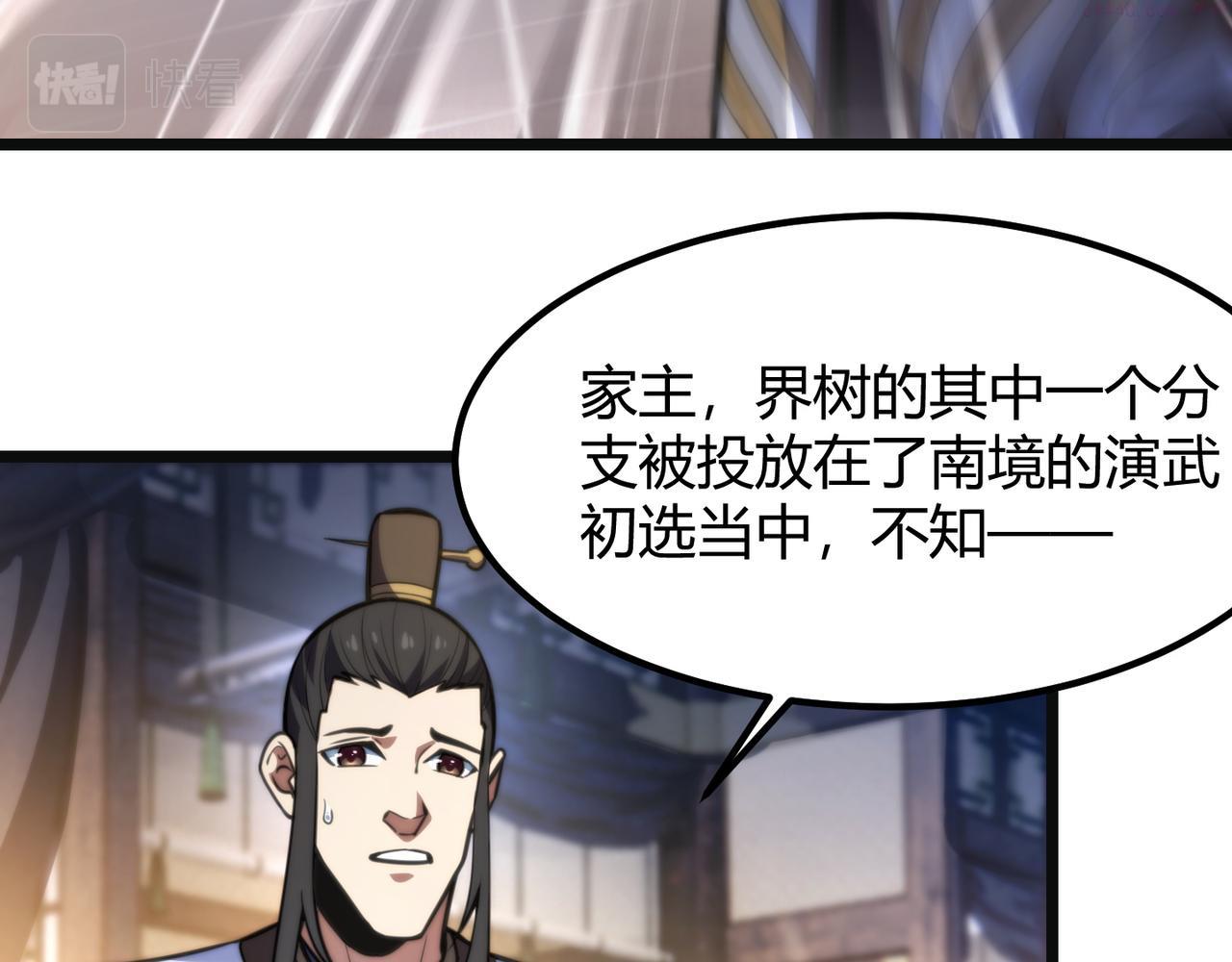 万物合一漫画,第七十五话 玩弄命运111图