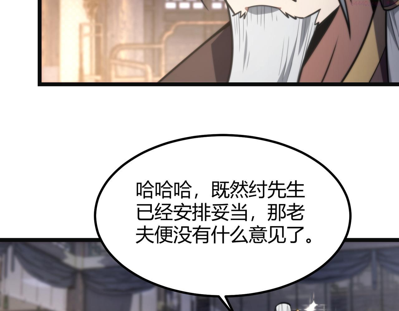 万物合一漫画,第七十五话 玩弄命运120图