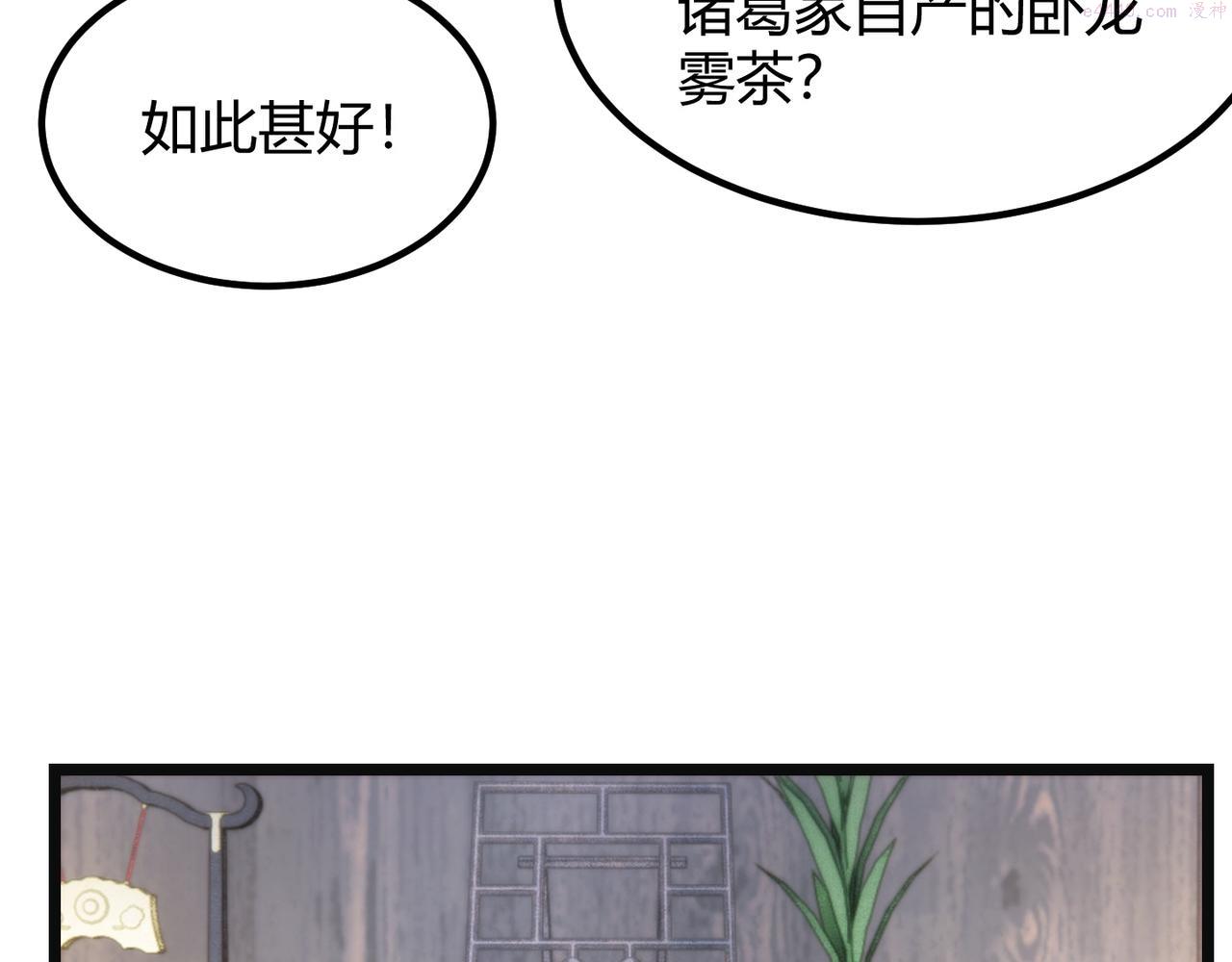 万物合一漫画,第七十五话 玩弄命运122图