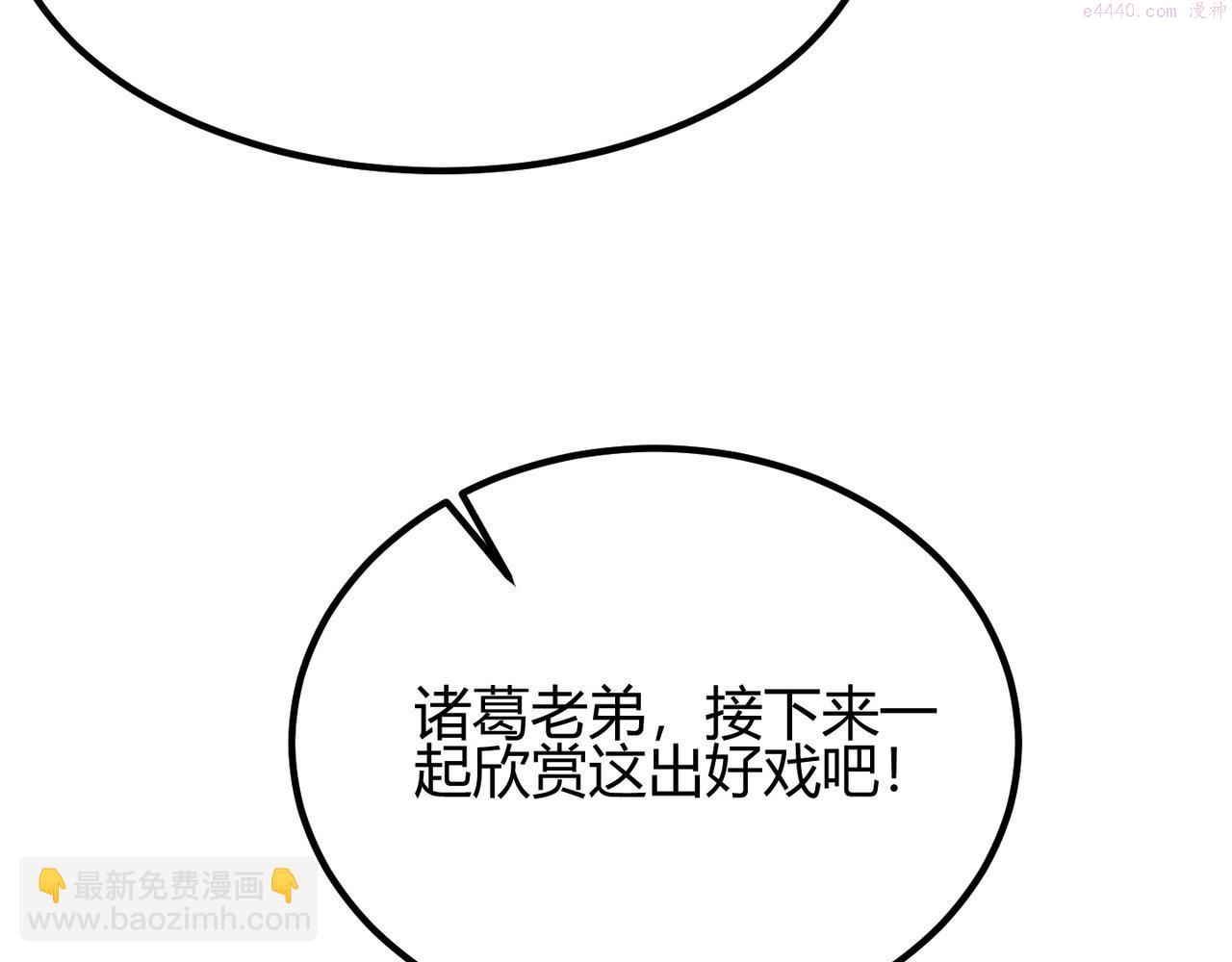 万物合一漫画,第七十五话 玩弄命运128图