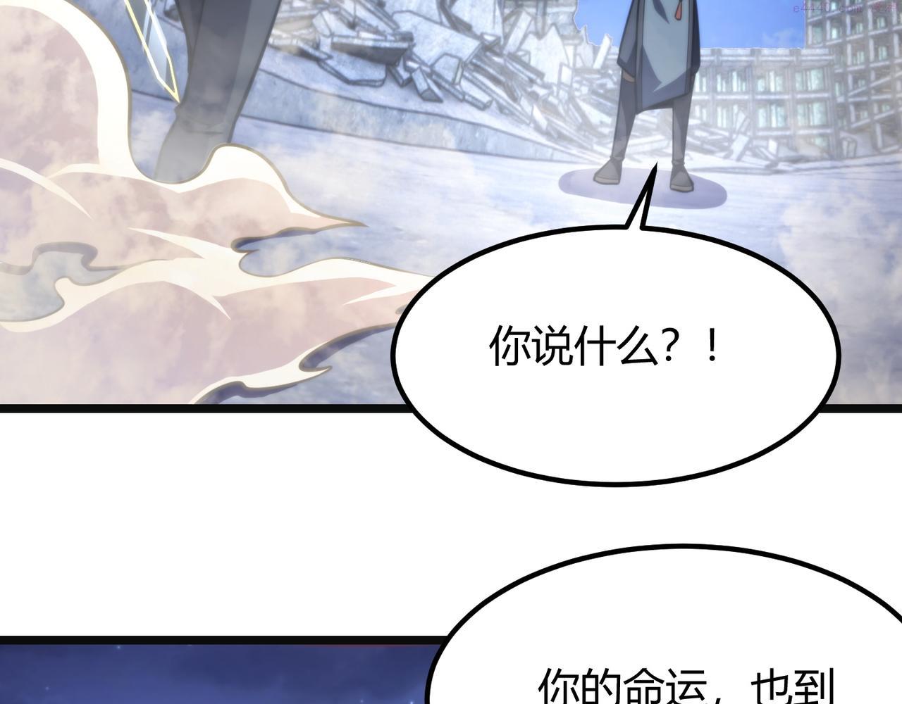 万物合一漫画,第七十五话 玩弄命运136图