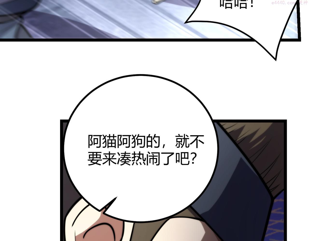 万物合一漫画,第七十五话 玩弄命运36图