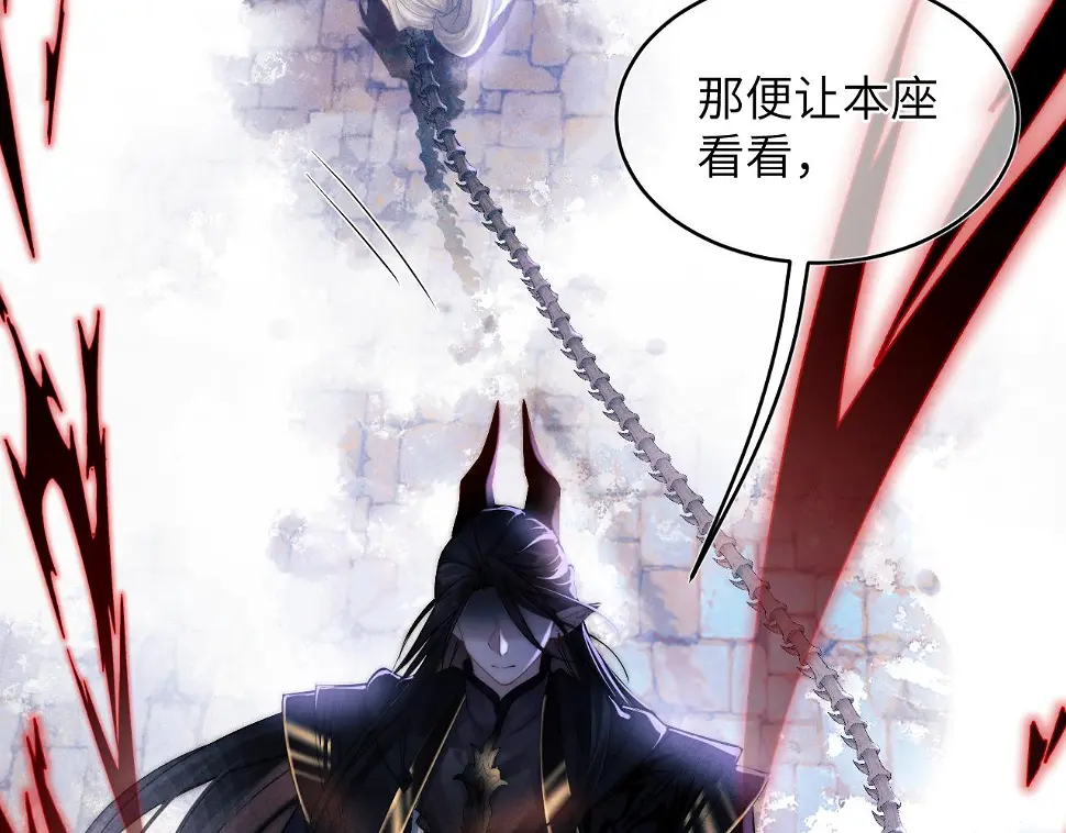 魔尊他悔不当初漫画,第2话 漫漫折磨21图