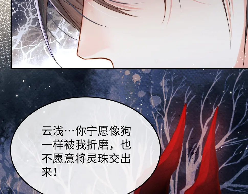 魔尊他悔不当初漫画,第2话 漫漫折磨44图