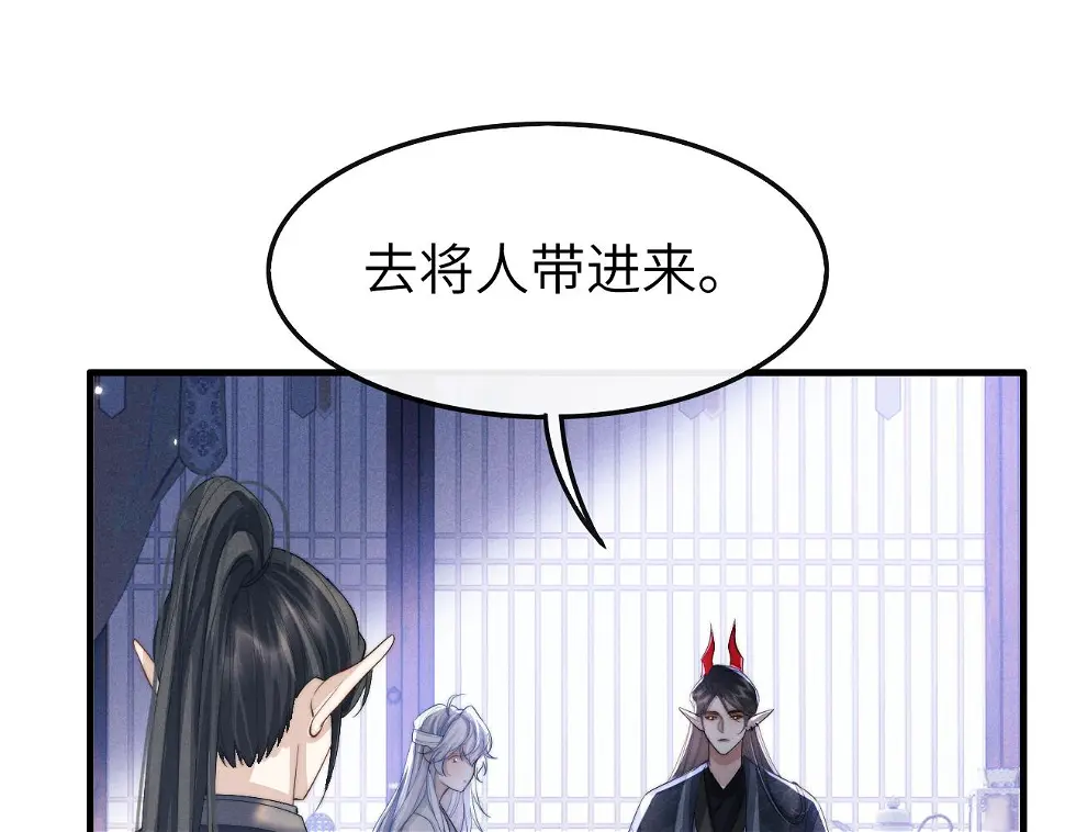 魔尊他悔不当初漫画,第14话 圆房了吗？46图