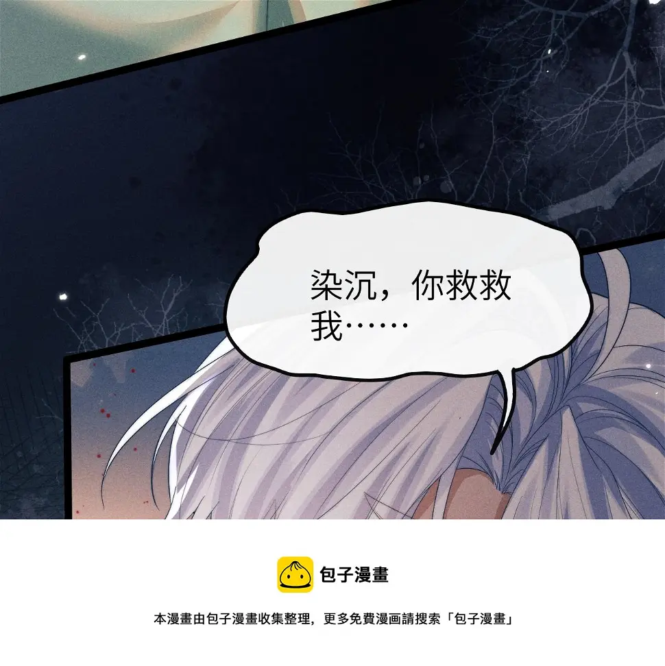 魔尊他悔不当初漫画,第19话 故意报复50图