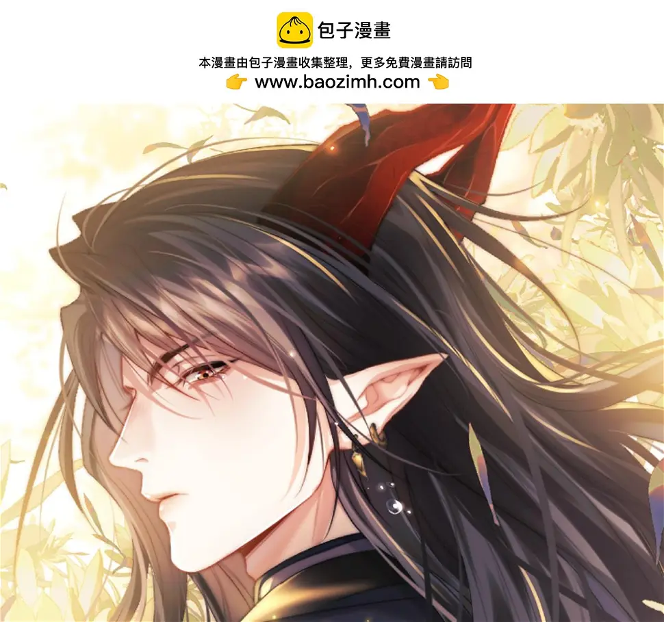 魔尊他悔不当初漫画,第27话 百凤会1图