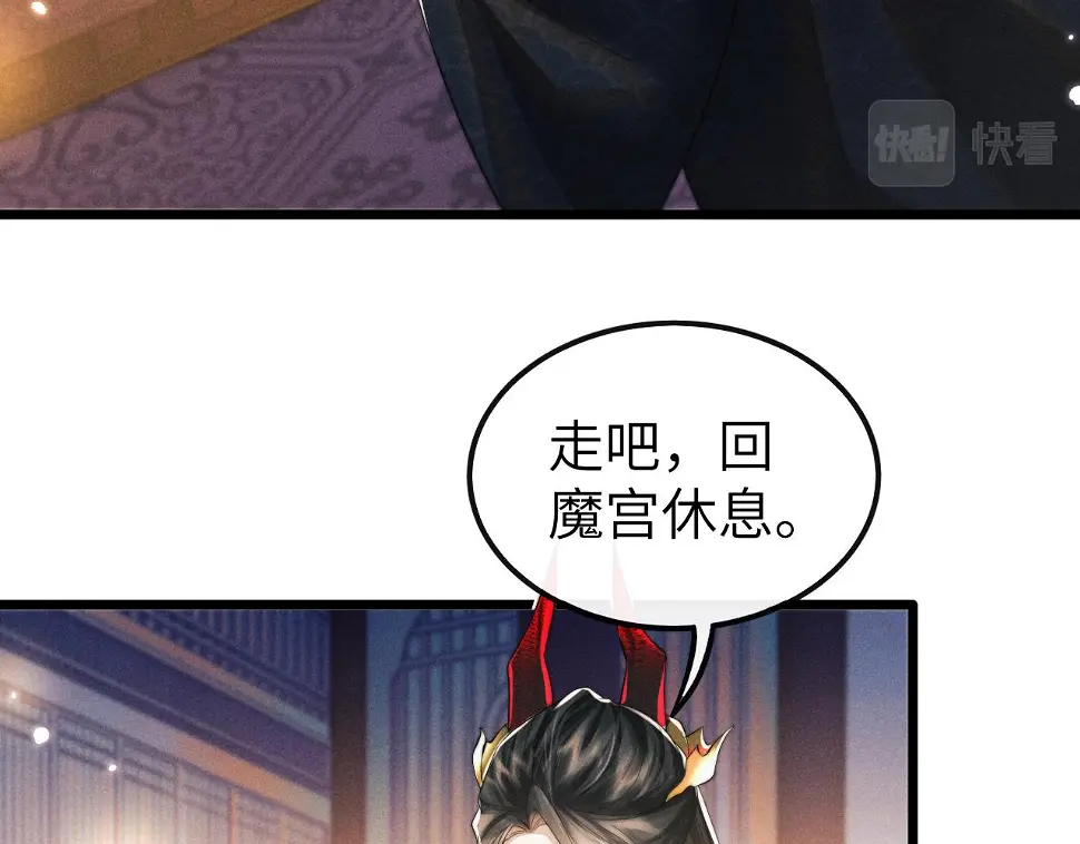 魔尊他悔不当初漫画,第27话 百凤会113图