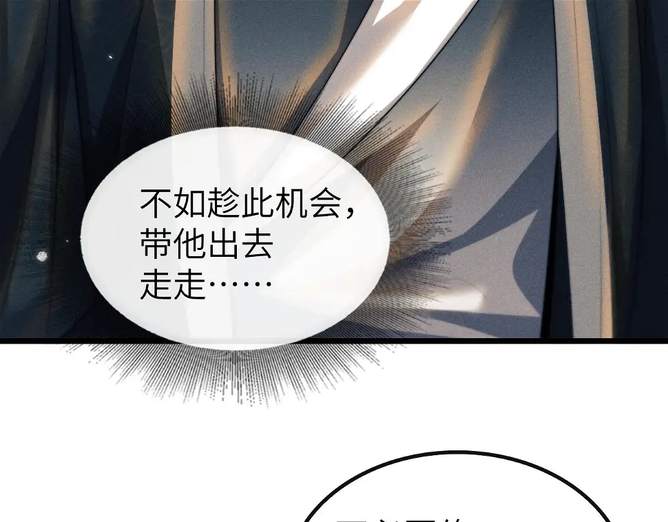 魔尊他悔不当初漫画,第27话 百凤会13图