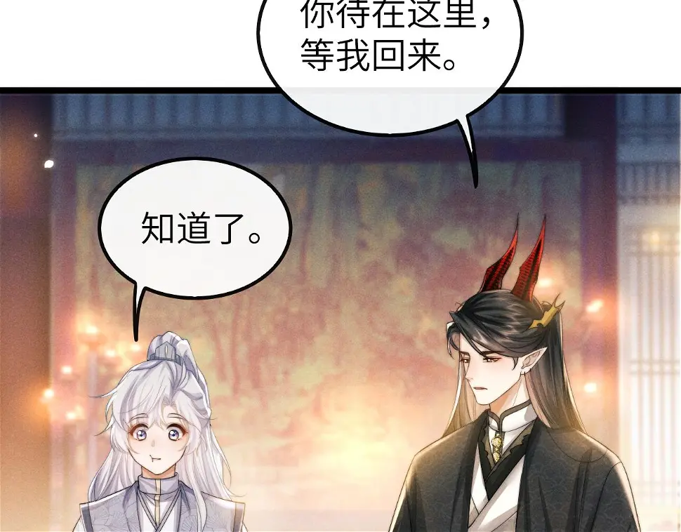 魔尊他悔不当初漫画,第27话 百凤会80图