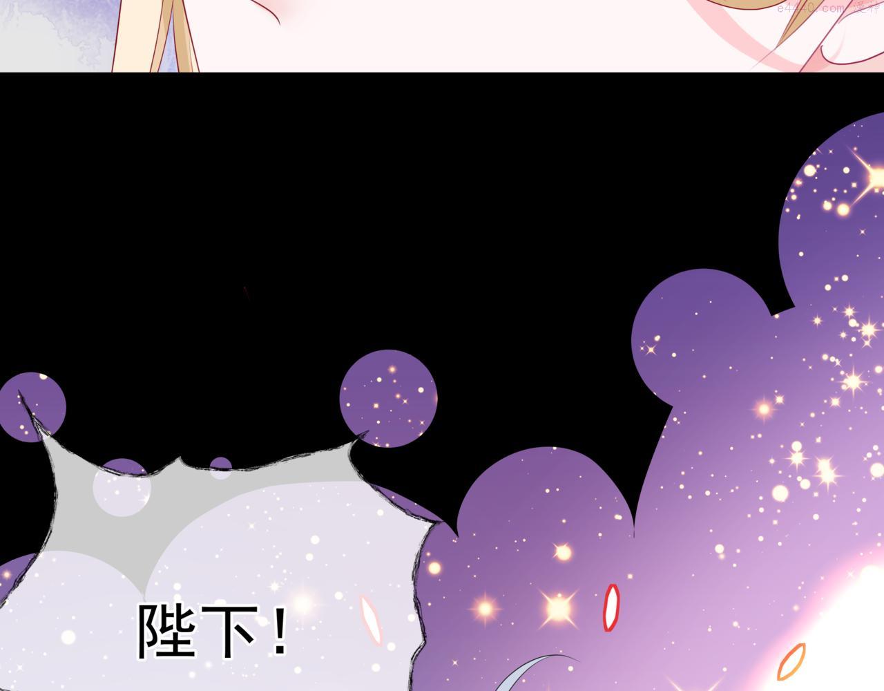 魔尊要抱抱有没有小说漫画,第43话 旖旎幻境31图