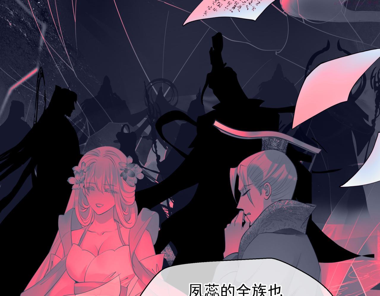 魔尊要抱抱有没有小说漫画,第43话 旖旎幻境55图