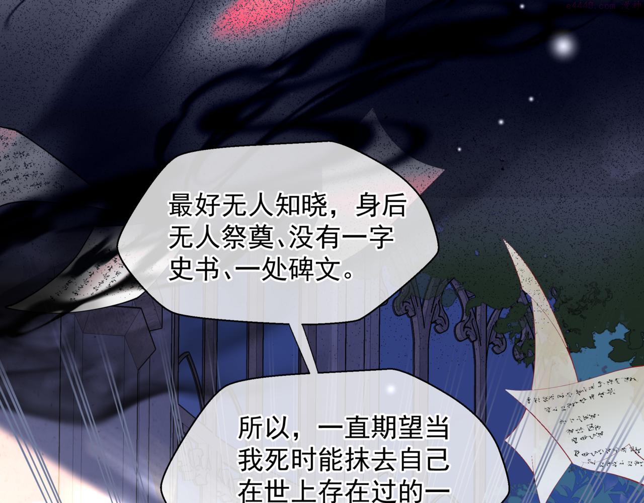 魔尊要抱抱有没有小说漫画,第43话 旖旎幻境59图