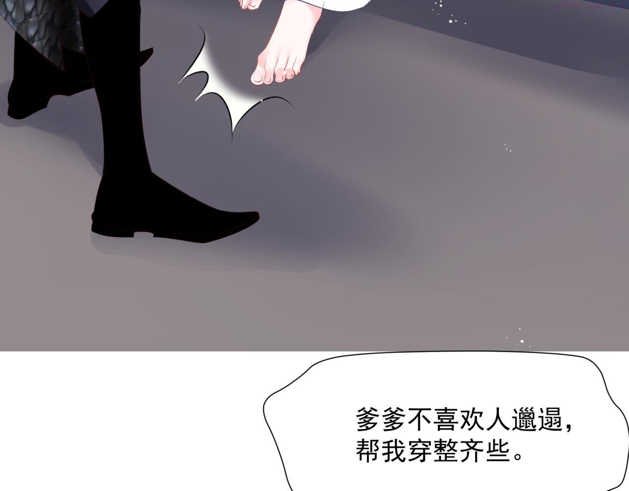 魔尊要抱抱漫画免费阅读下拉式土豪漫画漫画,第44话 正式拜见10图