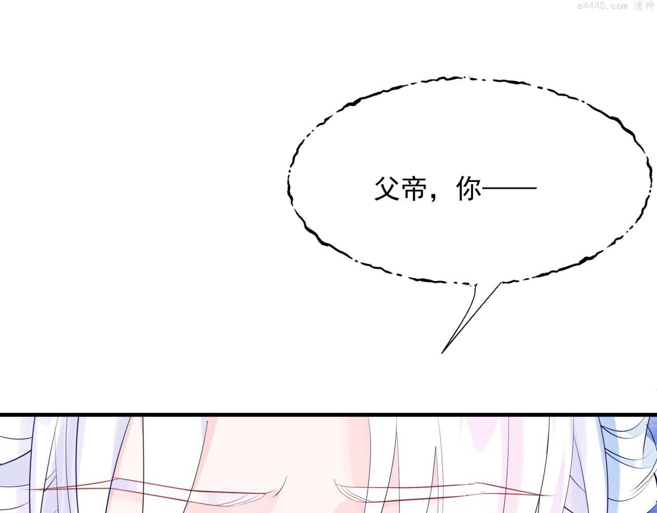 魔尊要抱抱漫画免费阅读下拉式土豪漫画漫画,第44话 正式拜见120图