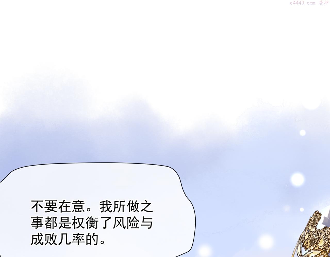 魔尊要抱抱漫画免费阅读下拉式土豪漫画漫画,第44话 正式拜见130图