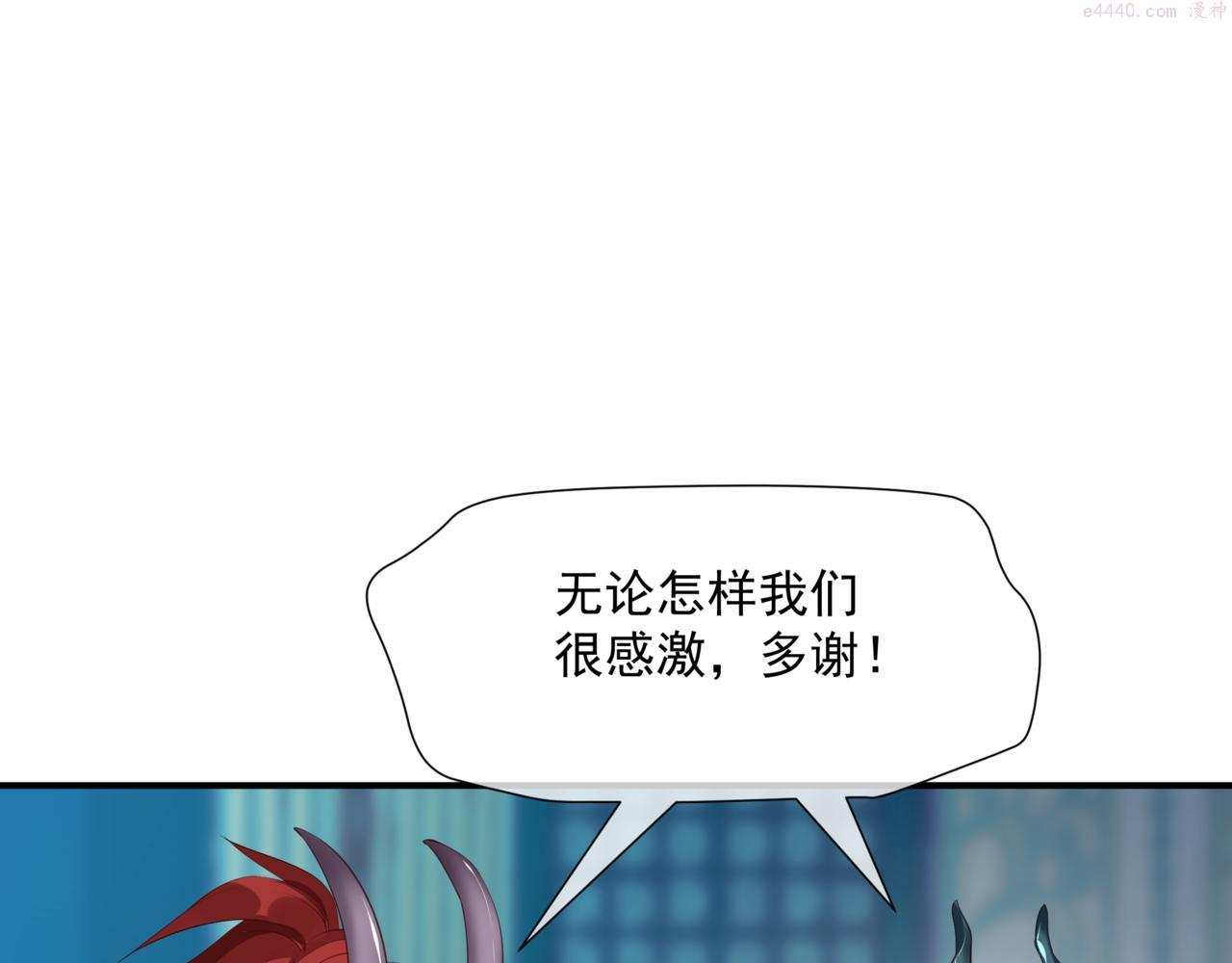 魔尊要抱抱漫画免费阅读下拉式土豪漫画漫画,第44话 正式拜见168图