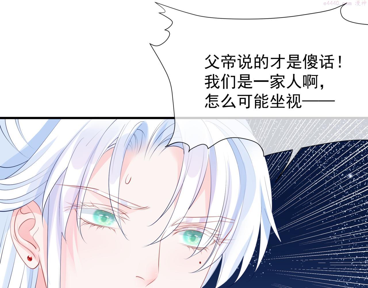 魔尊要抱抱漫画免费阅读下拉式土豪漫画漫画,第44话 正式拜见188图