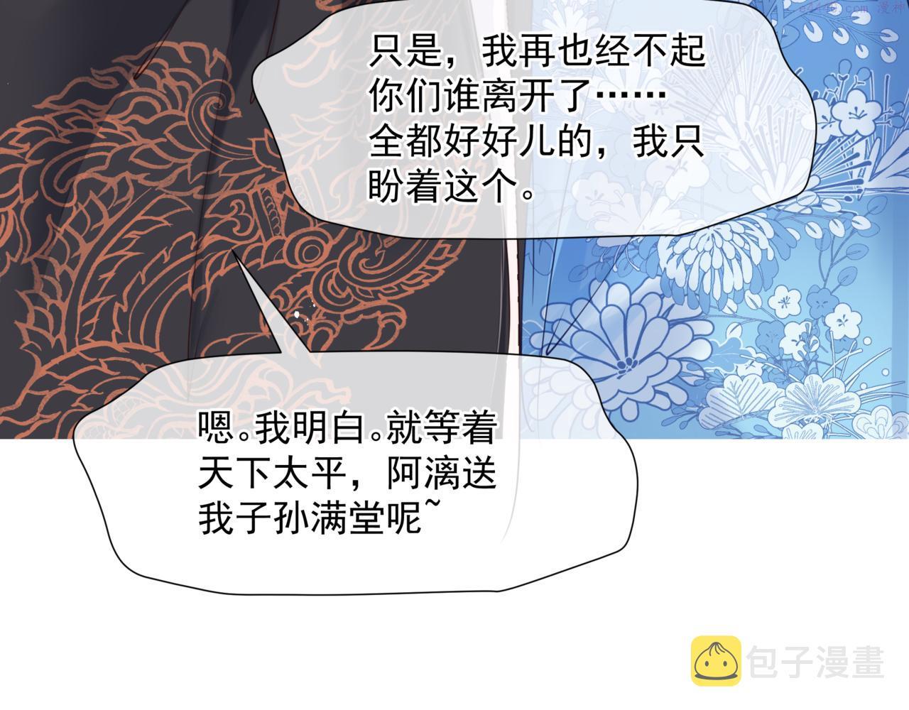 魔尊要抱抱漫画免费阅读下拉式土豪漫画漫画,第44话 正式拜见30图