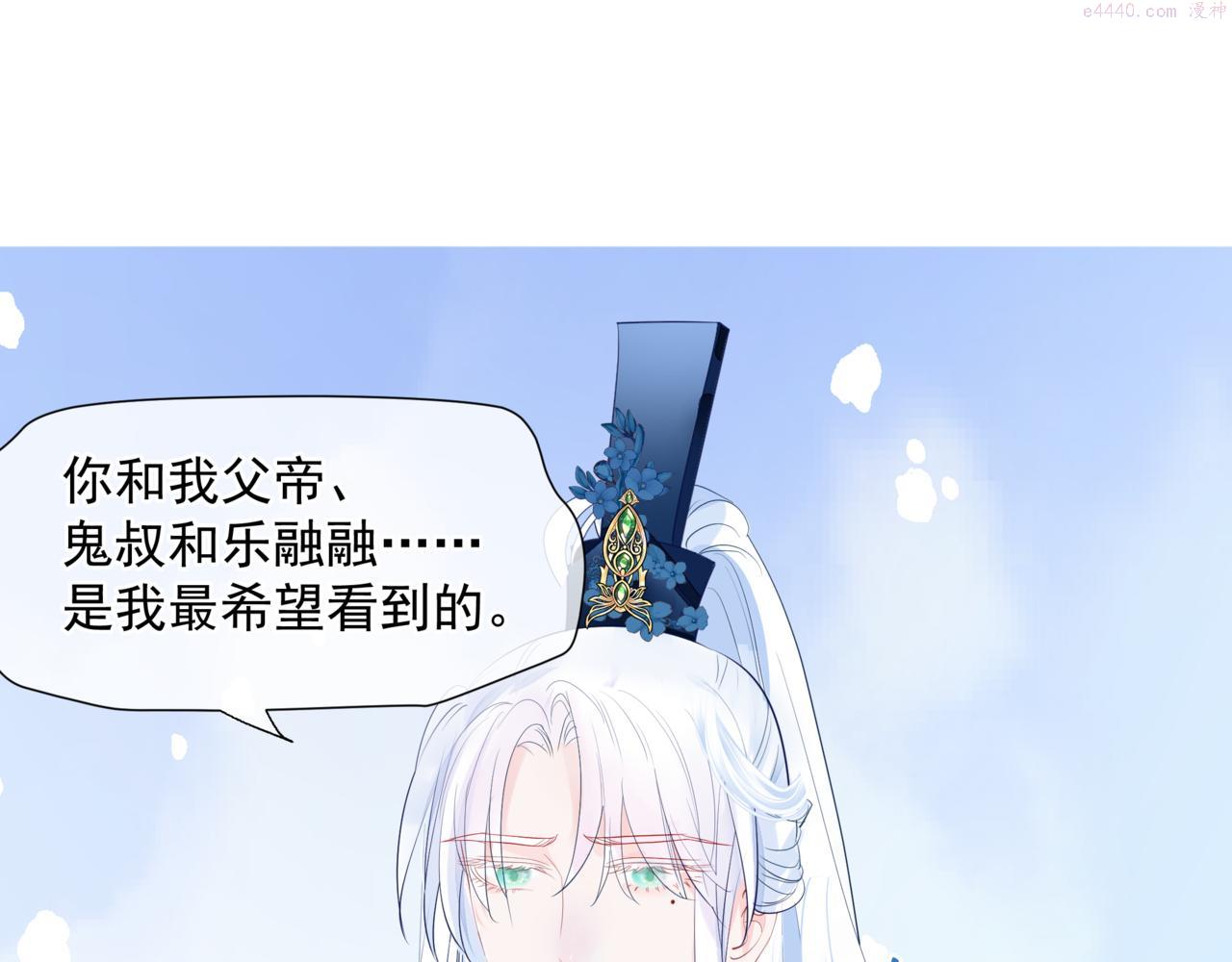 魔尊要抱抱漫画免费阅读下拉式土豪漫画漫画,第44话 正式拜见42图