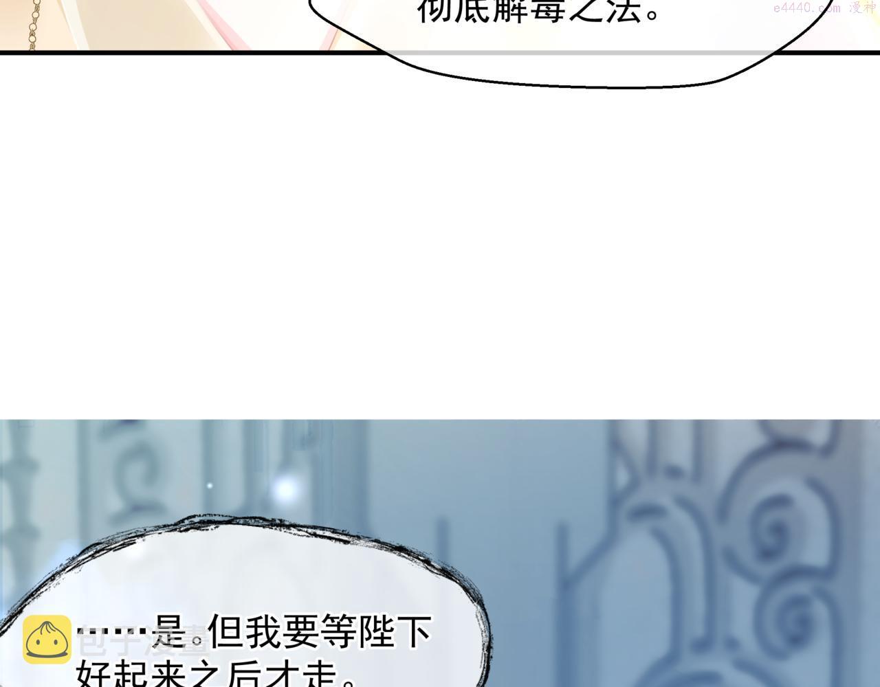 魔尊要抱抱漫画免费阅读下拉式土豪漫画漫画,第44话 正式拜见66图