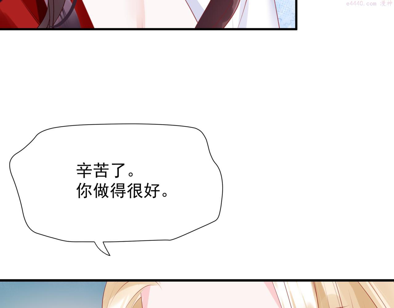 魔尊要抱抱漫画,第45话 蛇窟66图