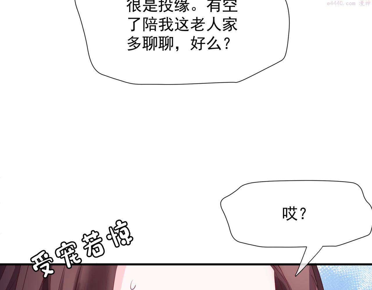 魔尊要抱抱漫画,第45话 蛇窟68图